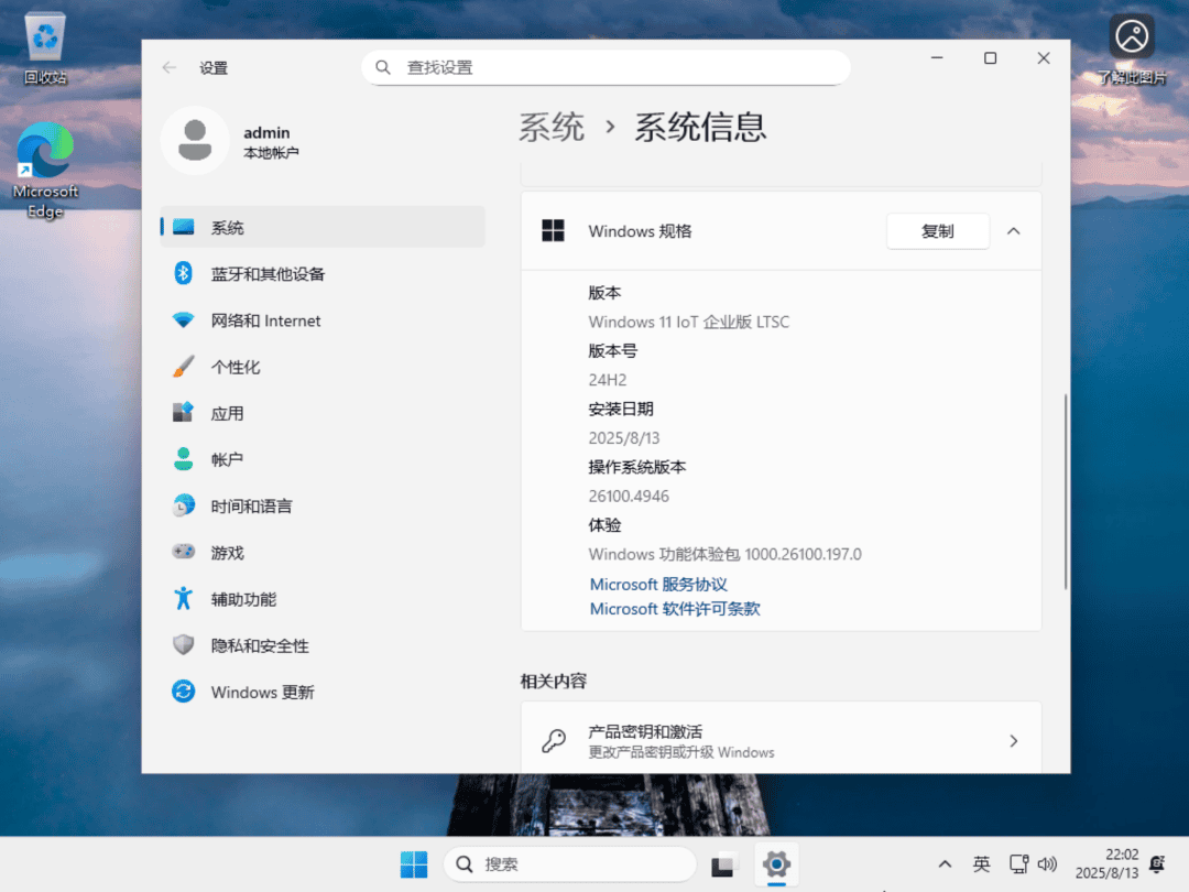 【原版系统】Windows 11 LTSC 2024-Win集简系统 | Emmy精简系统