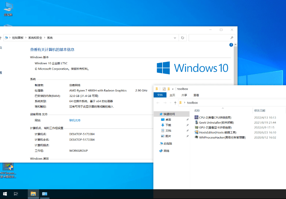 【原版系统】Windows 10 LTSB 2021-Win集简系统 | Emmy精简系统